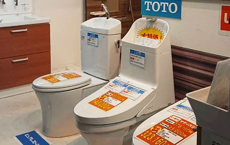 水まわり展示品