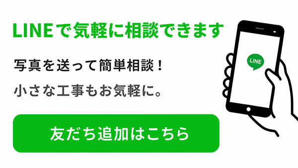 LINEで無料相談できます