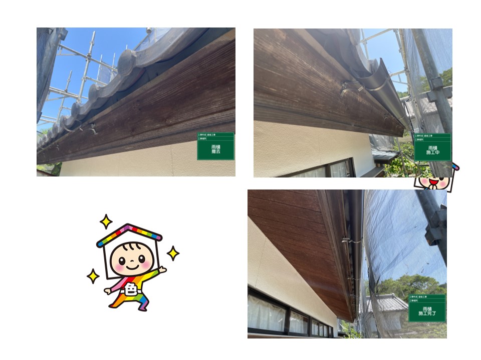 勾配を計算して水が流れるように慎重に取りつけました。